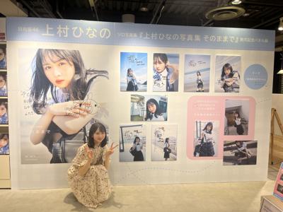 1st写真集「そのままで」発売🎉 - 画像4