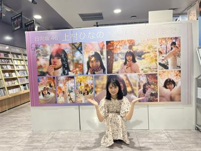 1st写真集「そのままで」発売🎉 - 画像5