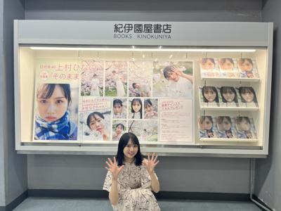 1st写真集「そのままで」発売🎉 - 画像6