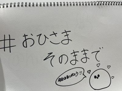 今夜20時からは「そのままで」SHOWROOM🐰 - 画像5