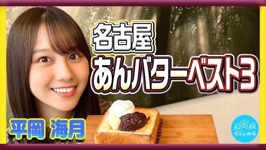 栗が木から落ちる瞬間 - 画像8