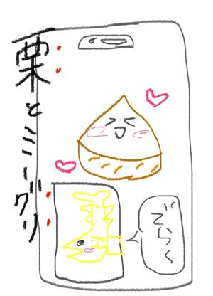 はるはる日記🌱-ミーグリ-