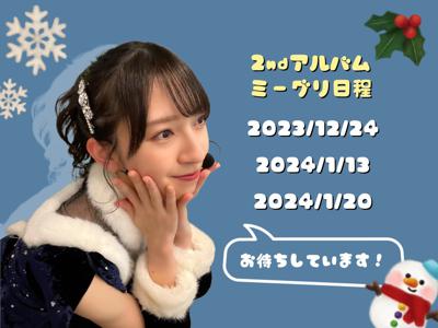 ミーグリ受付が始まりました！ - 画像2