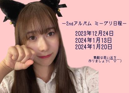 ✨ミーグリ受付中✨ - 画像3