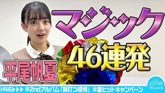 ワンダーなマジック！ - 画像9