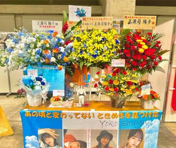 早朝の三日月や半月が意外と大好きな正源司　陽子 - 画像2