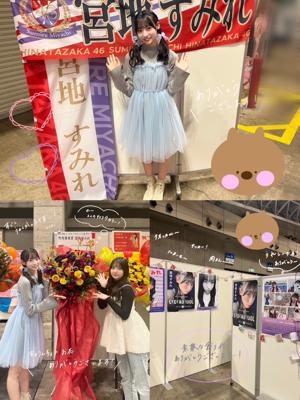 届け〜！ - 画像6