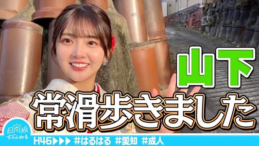はるはる日記🌱 - 日向坂ちゃんねる - - 画像6