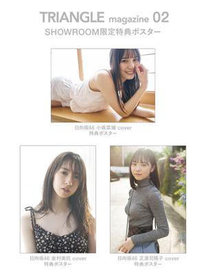#トライアングルマガジン 本日発売です！ - 画像2
