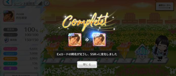 ~明日19時に待ってまーす！~ - 画像4