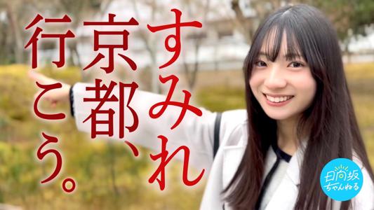 おかえりすみさんぽ - 画像9