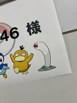 ポケモンとどこいく！？ - 画像4