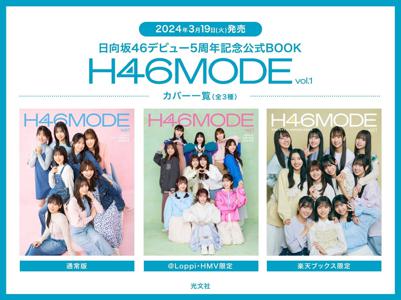 春日ロケーション　シーズン2！ - 画像3