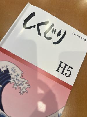 しくじり先生！ - 画像4