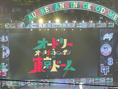 嬉 - 画像9