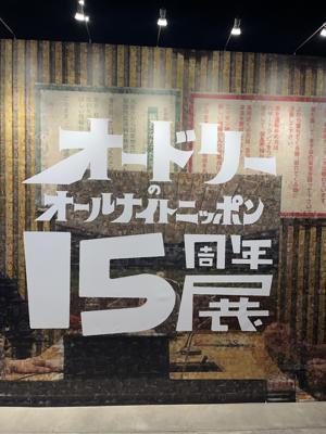 嬉 - 画像10