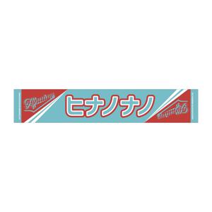 なの砲ばーん - 画像4
