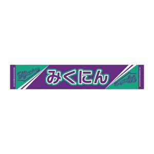 みくにん です - 画像2