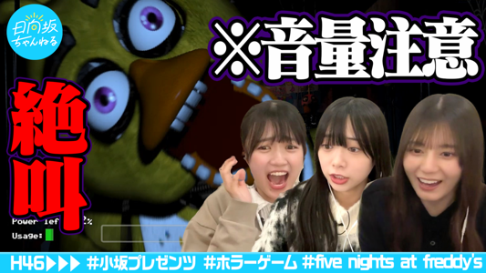 【今日のひなあい】ひらほー考案企画見てね〜！🔎✨️ - 画像7