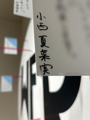 推しは推せる時に推せ - 画像6