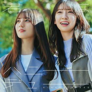 ハニーデューーーー - 画像5