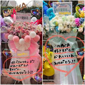 はるはる日記🌱- ミート＆グリート ・ 日向坂ちゃんねる ・ 祝花・フェス - - 画像11