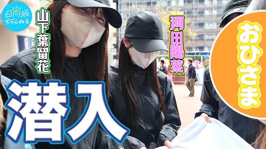 はるはる日記🌱- ミート＆グリート ・ 日向坂ちゃんねる ・ 祝花・フェス - - 画像7