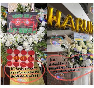 はるはる日記🌱- ミート＆グリート ・ 日向坂ちゃんねる ・ 祝花・フェス - - 画像9