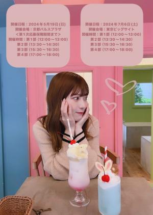 🍹 - 画像2
