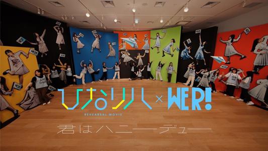 ハニーーーーデューーーー - 画像5