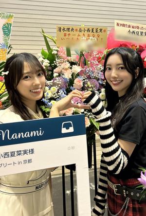 夏菜実の夏は四季の夏じゃないヨ(リアミと日向坂ちゃんねるなど) - 画像11