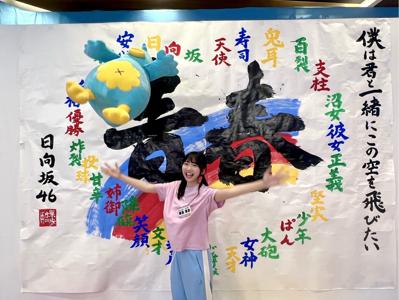 かんしゃの46じかん - 画像2