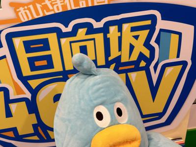 かんしゃの46じかん - 画像7