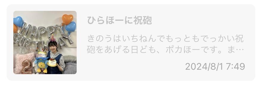 ひらほー Lv.21 - 画像3
