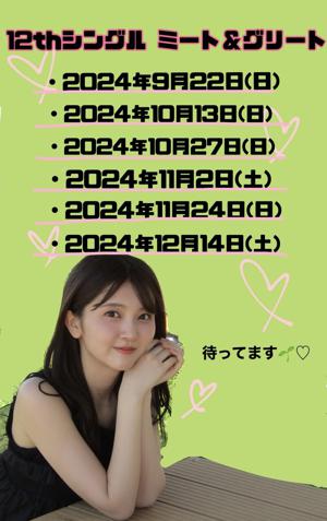 はるはる日記🌱 - グッズやミーグリ - - 画像5