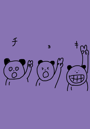 じゃんけん - 画像2
