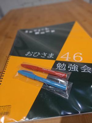 ひなたフェス☀️ - 画像2