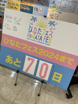 聴いてね📻 - 画像3