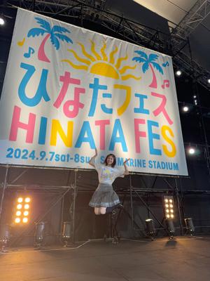 ひなたフェス2024ありがとう！！！！！