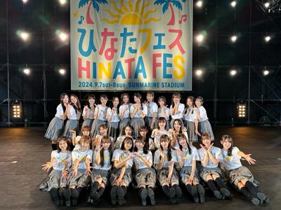 ひなたフェス2024ありがとう！！！！！ - 画像2