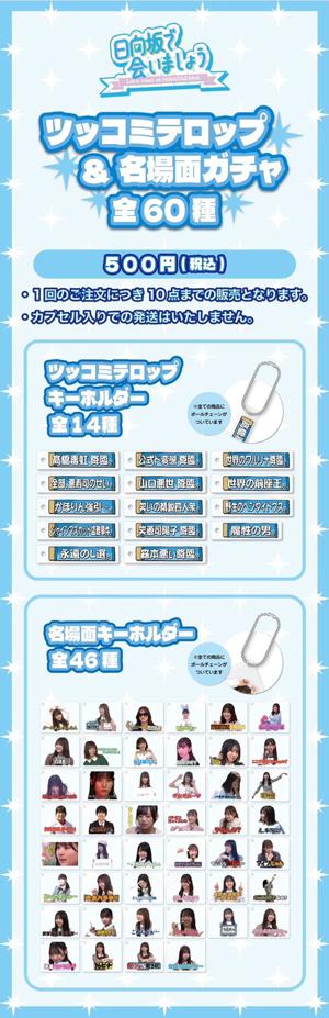 ~ひなたフェス2024~ - 画像10