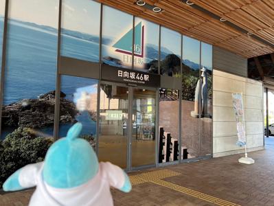 ポカの宮崎旅紀行 - 画像16