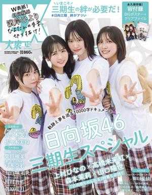 三期生、ラブフォーエバー！ - 画像7