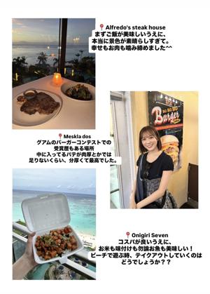森本茉莉の旅ブログ🗺~グアム~ - 画像7
