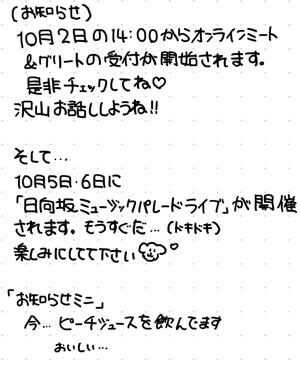 進化+新化 - 画像2