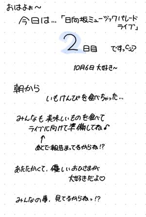 ピースサイン💫 - 画像2