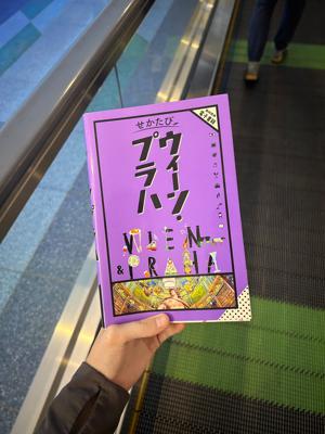 森本茉莉の旅ブログ🗺~オーストリア・チェコ~ - 画像12