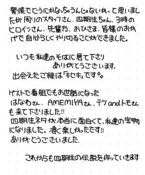 かわいくスマイルしとけばなんとかなる - 画像2