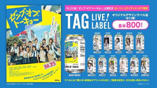 はるはる日記🌱 - #ゼンブ・オブ・トーキョー本日公開！ - - 画像6