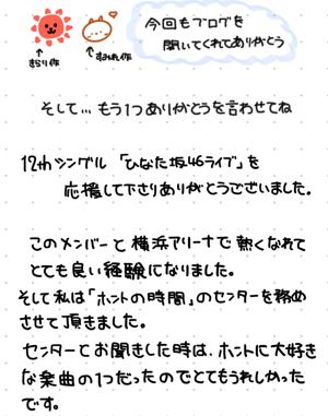 自分の軸 - 画像3
